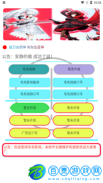 毛毛影視2023最新版