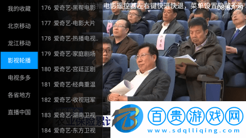 酷銳TV電視盒子版