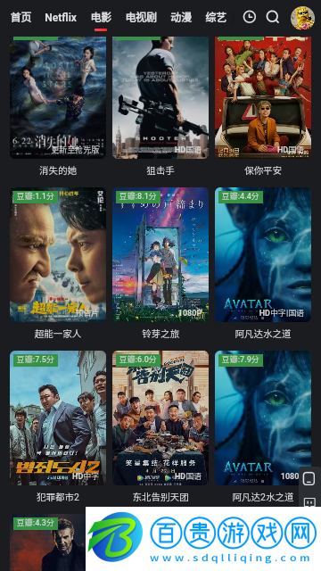 野兔影視安卓手機版