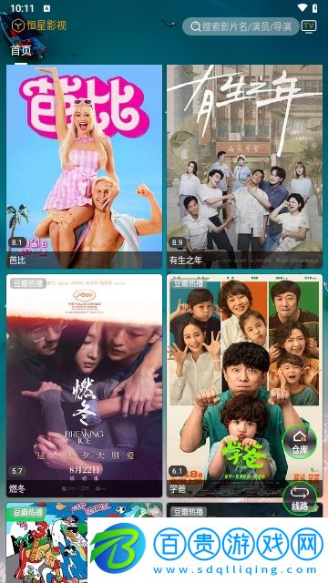 恒星影視豎版最新版