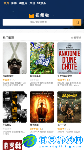 視頻啦高清免費版