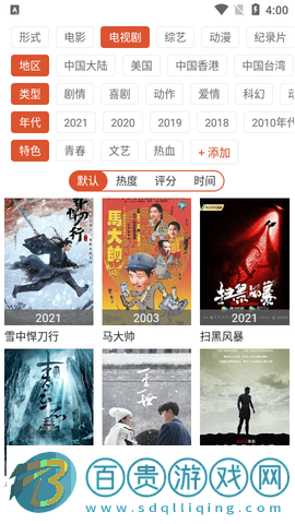 廢柴視頻網高清免費版