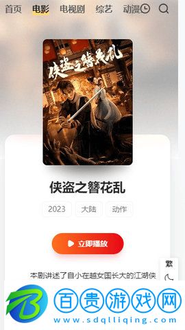 90s電影網最新免費版