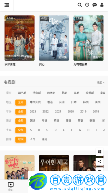 影視654高清免費版