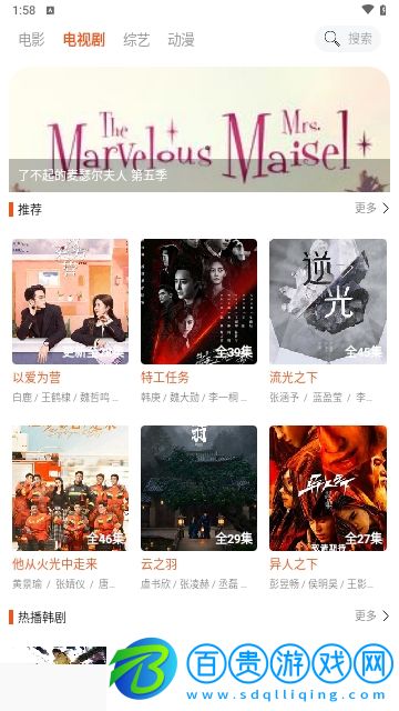 白桃影視2024最新版