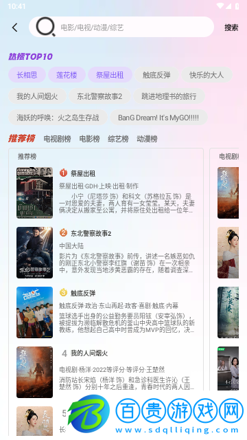 火影去廣告純凈版
