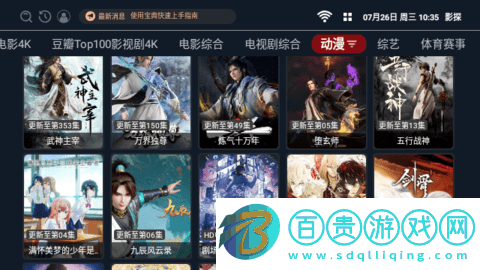 影探影視TV內置接口版