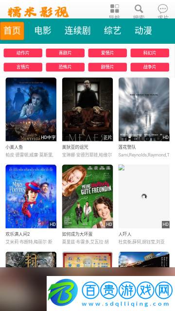 糯米影院高清免費(fèi)版