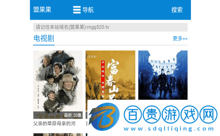 盟果果影視無廣告版-盟果果影視高清免費版下載v1.0.0