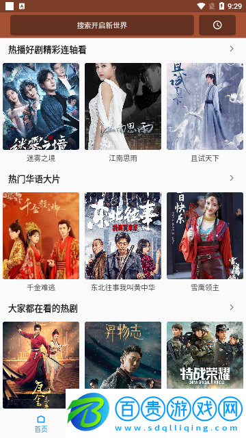 追劇瘋app官方版