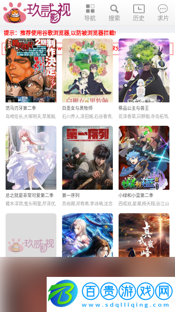 九二影視免費版