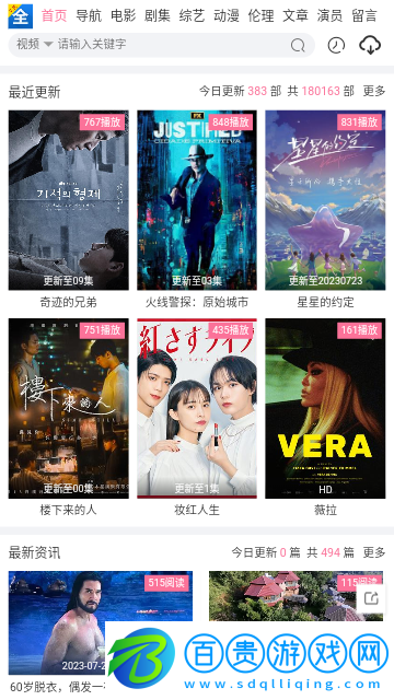 王者追劇去廣告版