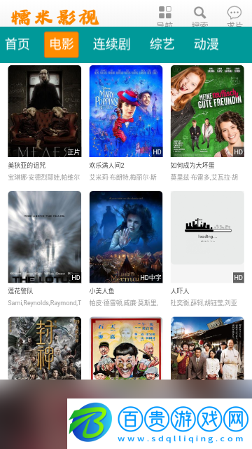 糯米影院高清免費(fèi)版