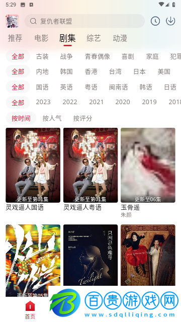 花豬影視無限制版