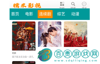 糯米影院無廣告版-糯米影院高清免費(fèi)版下載v1.0.0