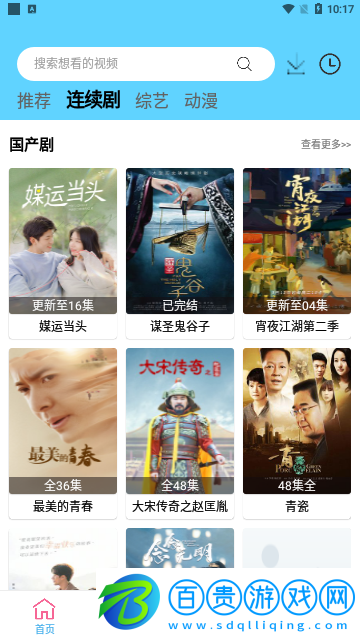 耐看點播影視高清免費版