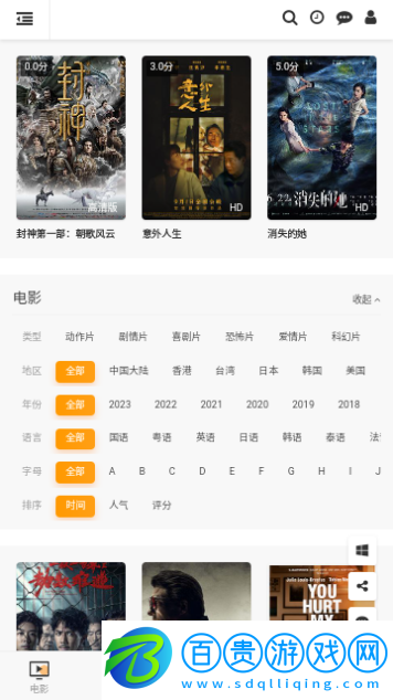 影視654高清免費版