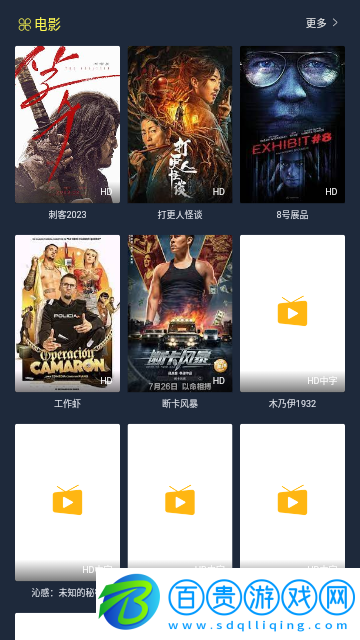 小天鵝影院2023最新版