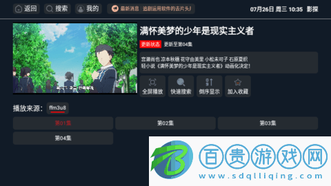 影探影視TV內置接口版