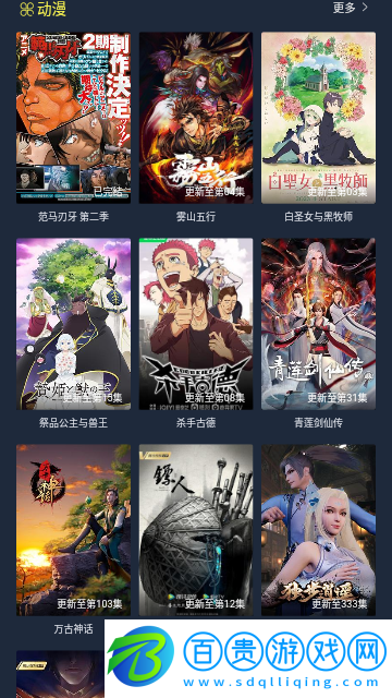 小天鵝影院高清免費版