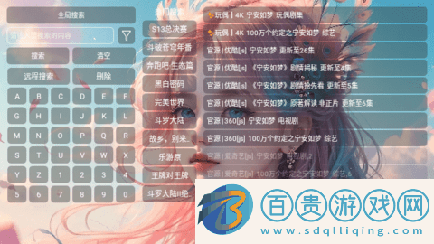 墨白影視電視盒子版