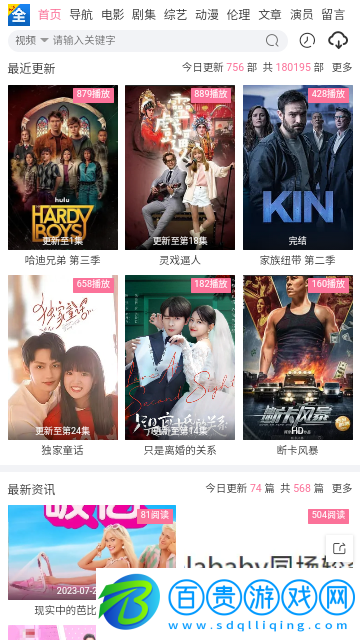 王者追劇最新版