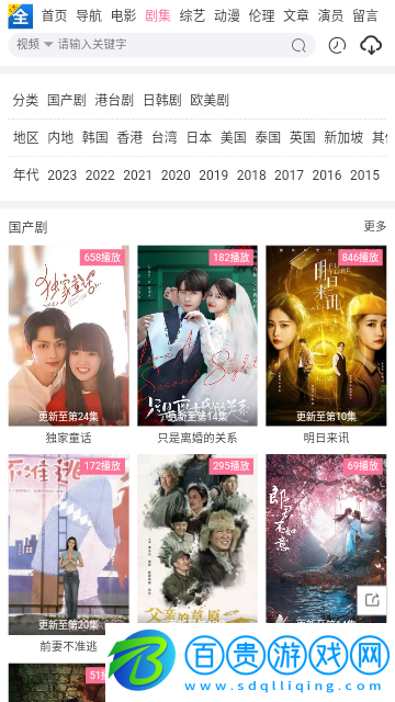 王者追劇去廣告版