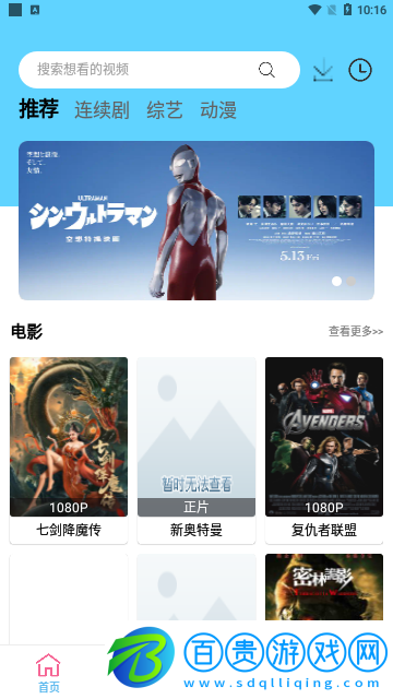 耐看點播影視高清免費版