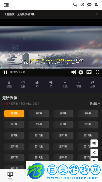 影視654高清免費版