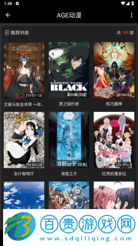 agemys動漫2023最新版