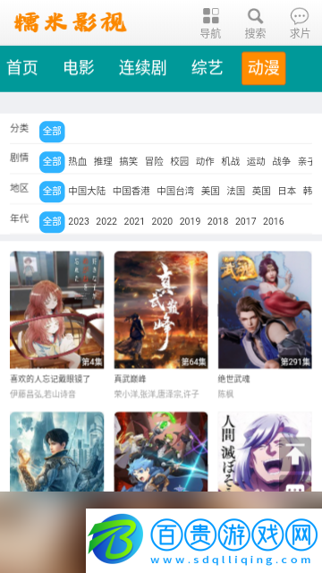 糯米影院高清免費(fèi)版