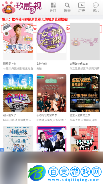 九二影視去廣告版