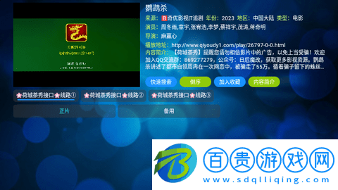 電視盒V5電視盒子版