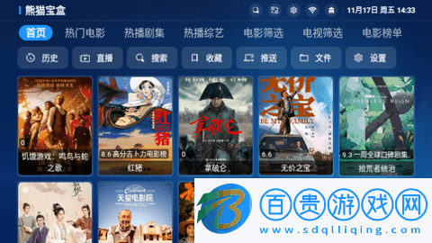 熊貓寶盒電視盒子版v3.10