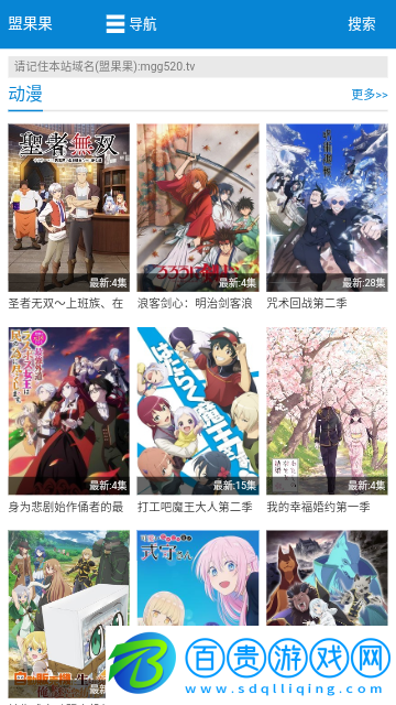盟果果影視高清免費版