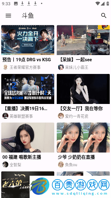 ASeam直播官方版