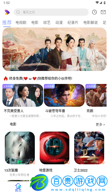 慢大浪視頻官方版