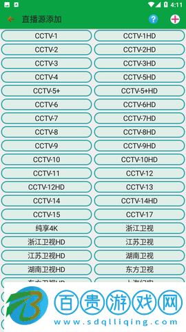 電視匣TV官方版