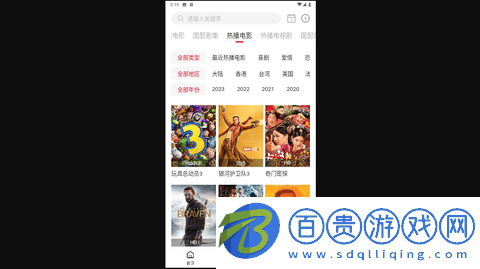 九億影院無限制版-九億影院2023最新版下載v2.1.0