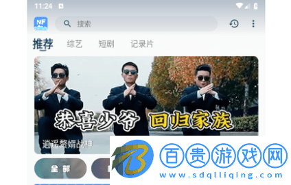 NFZJ影視免費高清版