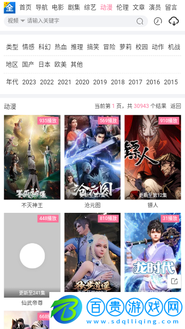 王者追劇去廣告版