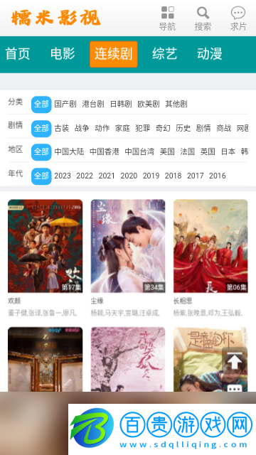 糯米影院高清免費(fèi)版