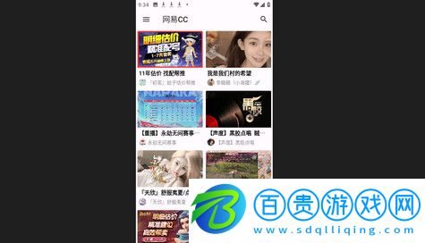 ASeam直播官方版v1.0.1.2