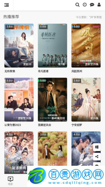 影視654高清免費版