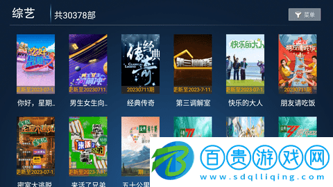新聚合VIP影視官方版