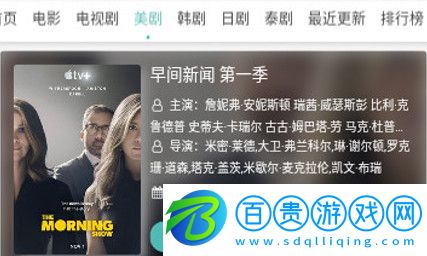 四桶影視官方版