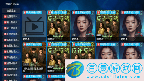 電視盒V5電視盒子版