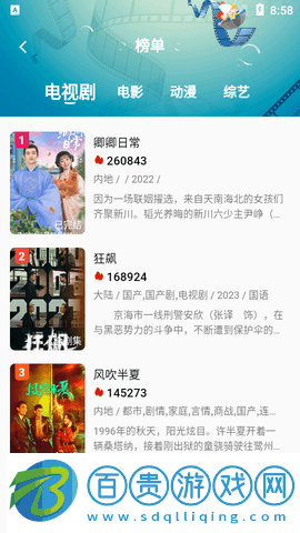 鱷魚影視純凈版2023