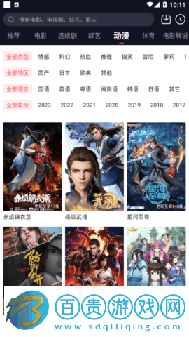 東方視頻免VIP會員版