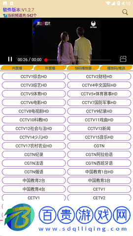 電視匣TV官方版
